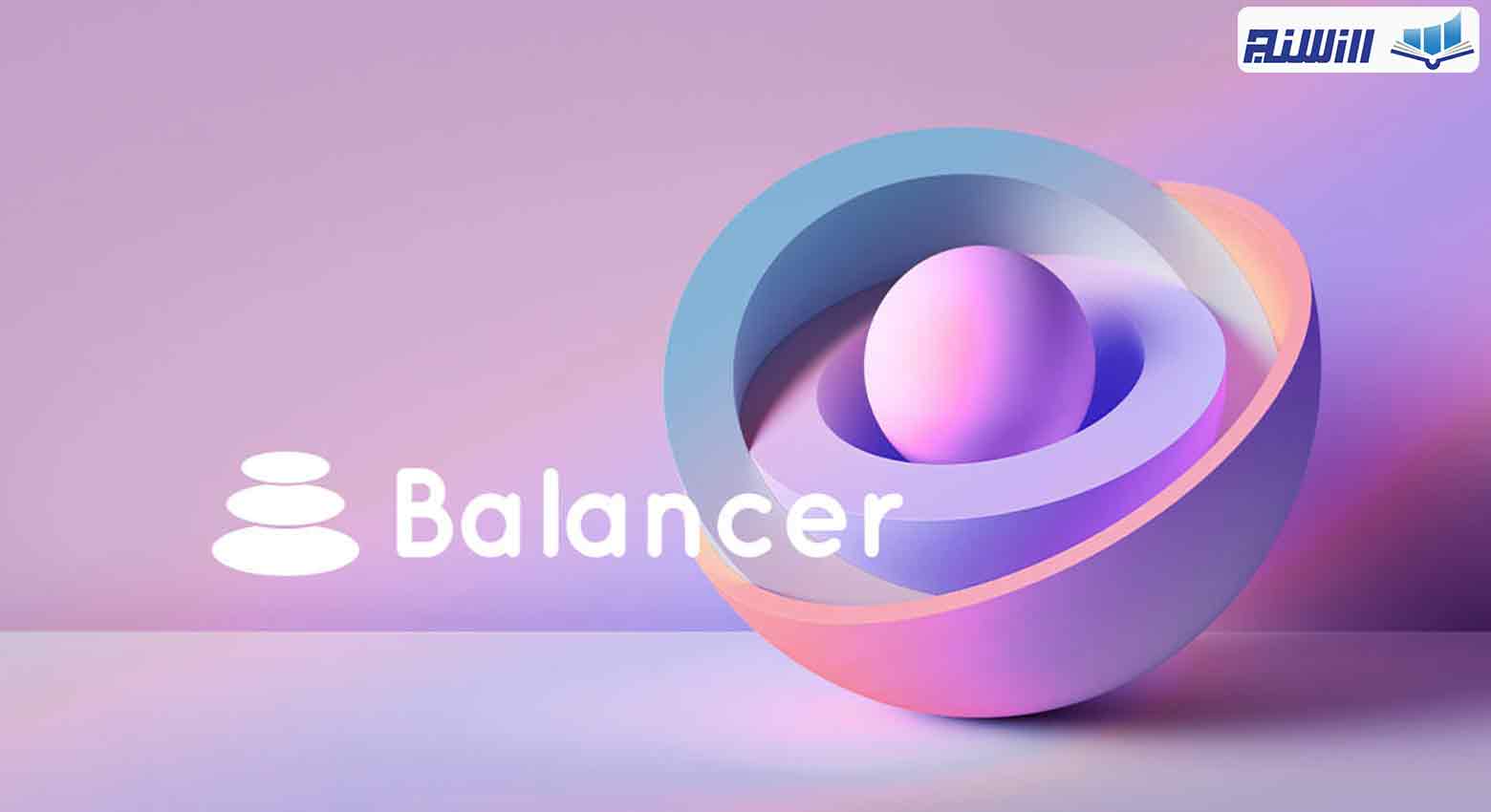 ویژگی های پلتفرم Balancer